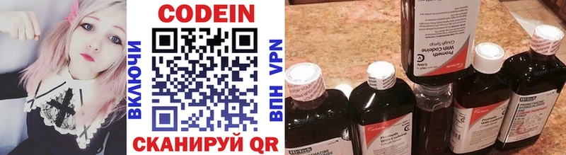 Кодеиновый сироп Lean напиток Lean (лин)  Нерехта 