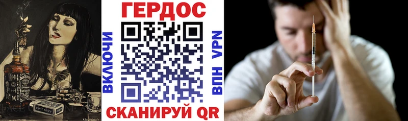 ГЕРОИН Heroin  что такое наркотик  Нерехта 