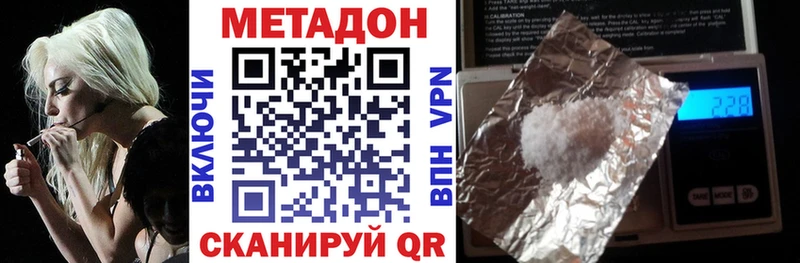 Метадон VHQ  где можно купить наркотик  Нерехта 